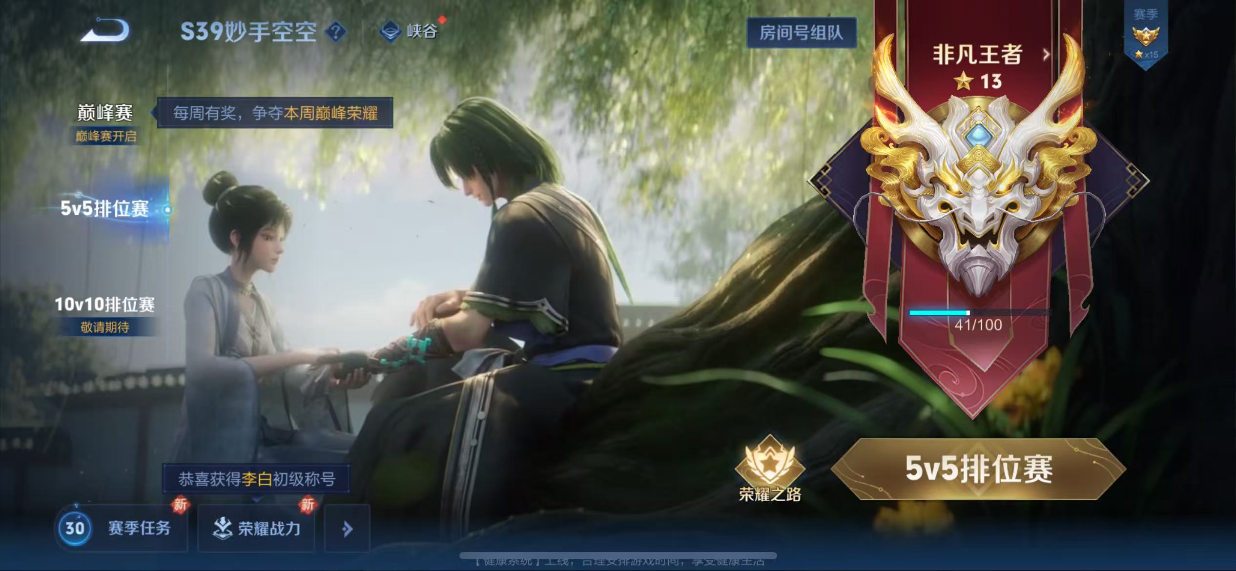 WZQM3189097王者荣耀账号详情图36 WZQM3189097王者荣耀账号详情图36