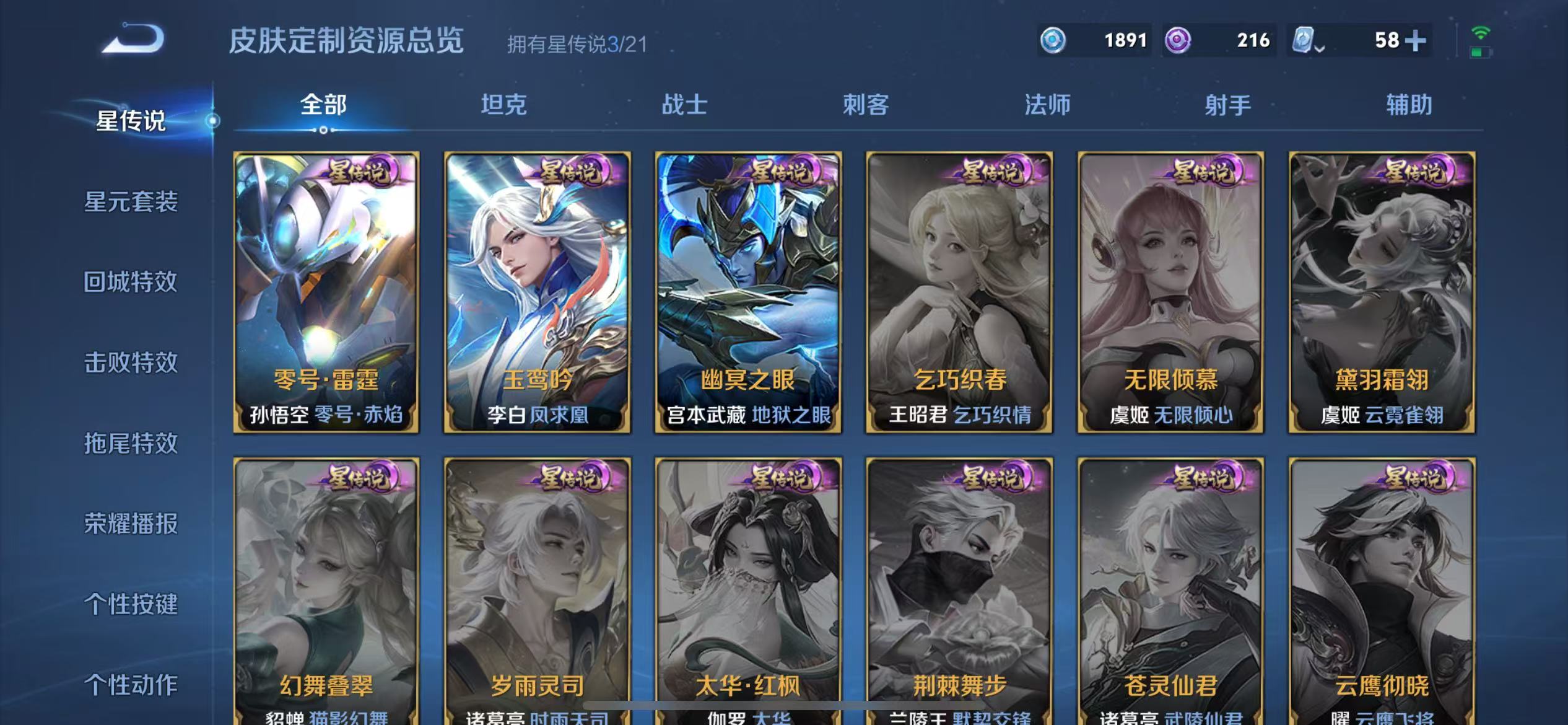 WZQM3189097王者荣耀账号详情图45 WZQM3189097王者荣耀账号详情图45