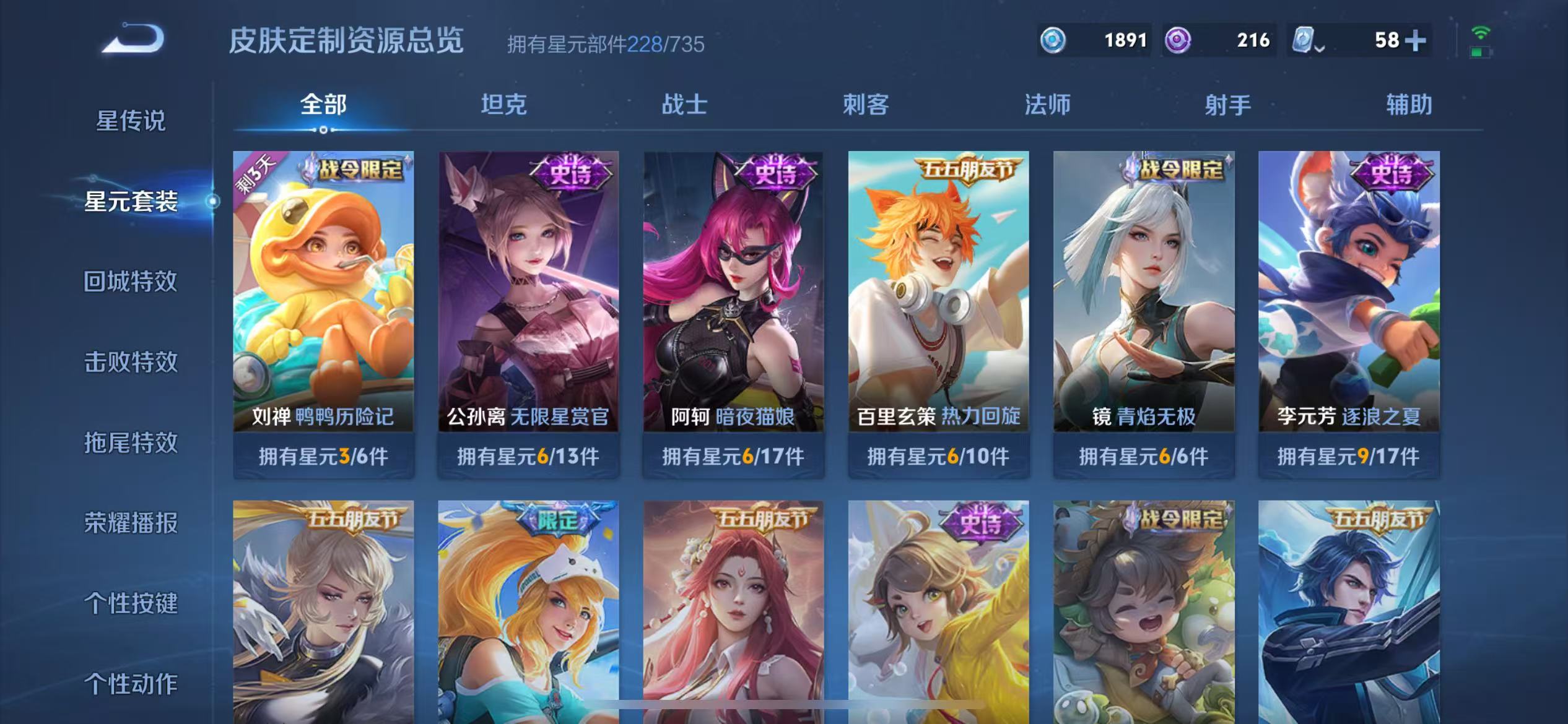 WZQM3189097王者荣耀账号详情图6 WZQM3189097王者荣耀账号详情图6