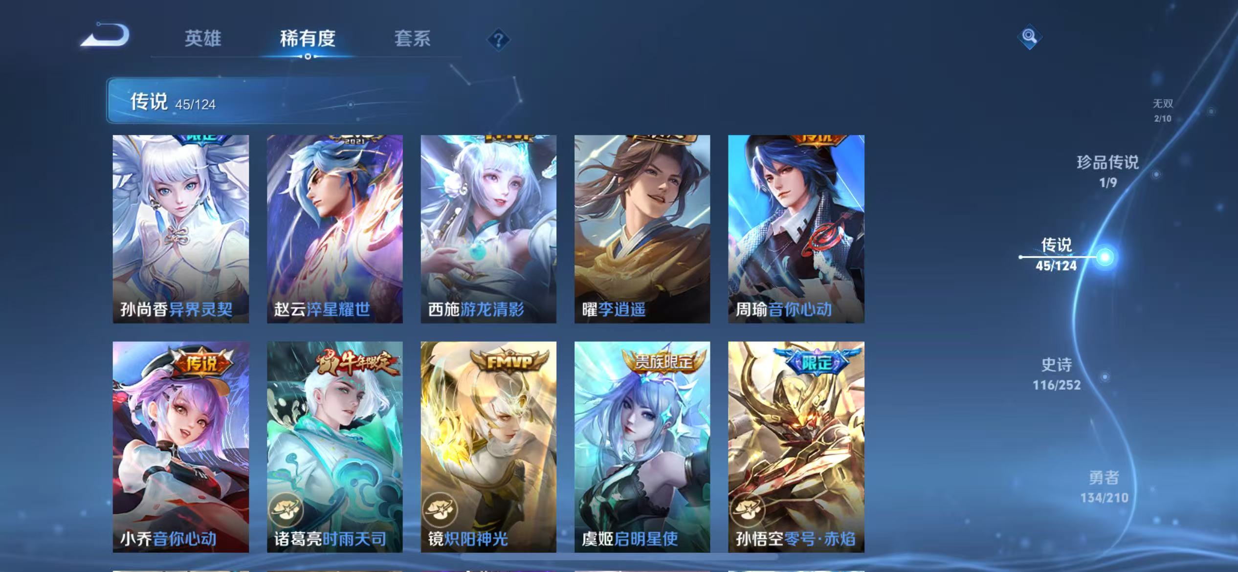 WZQM3189097王者荣耀账号详情图7 WZQM3189097王者荣耀账号详情图7