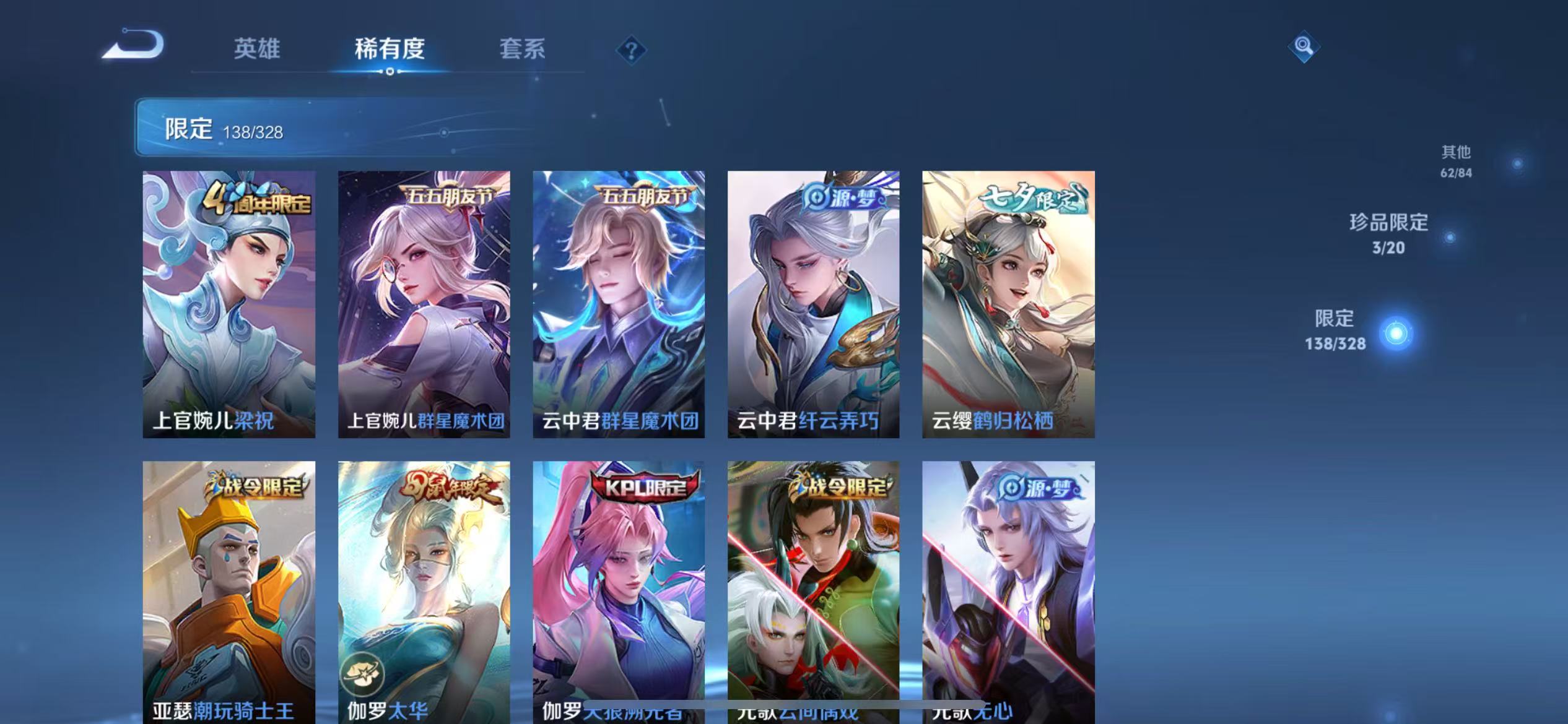 WZQM3189097王者荣耀账号详情图5 WZQM3189097王者荣耀账号详情图5