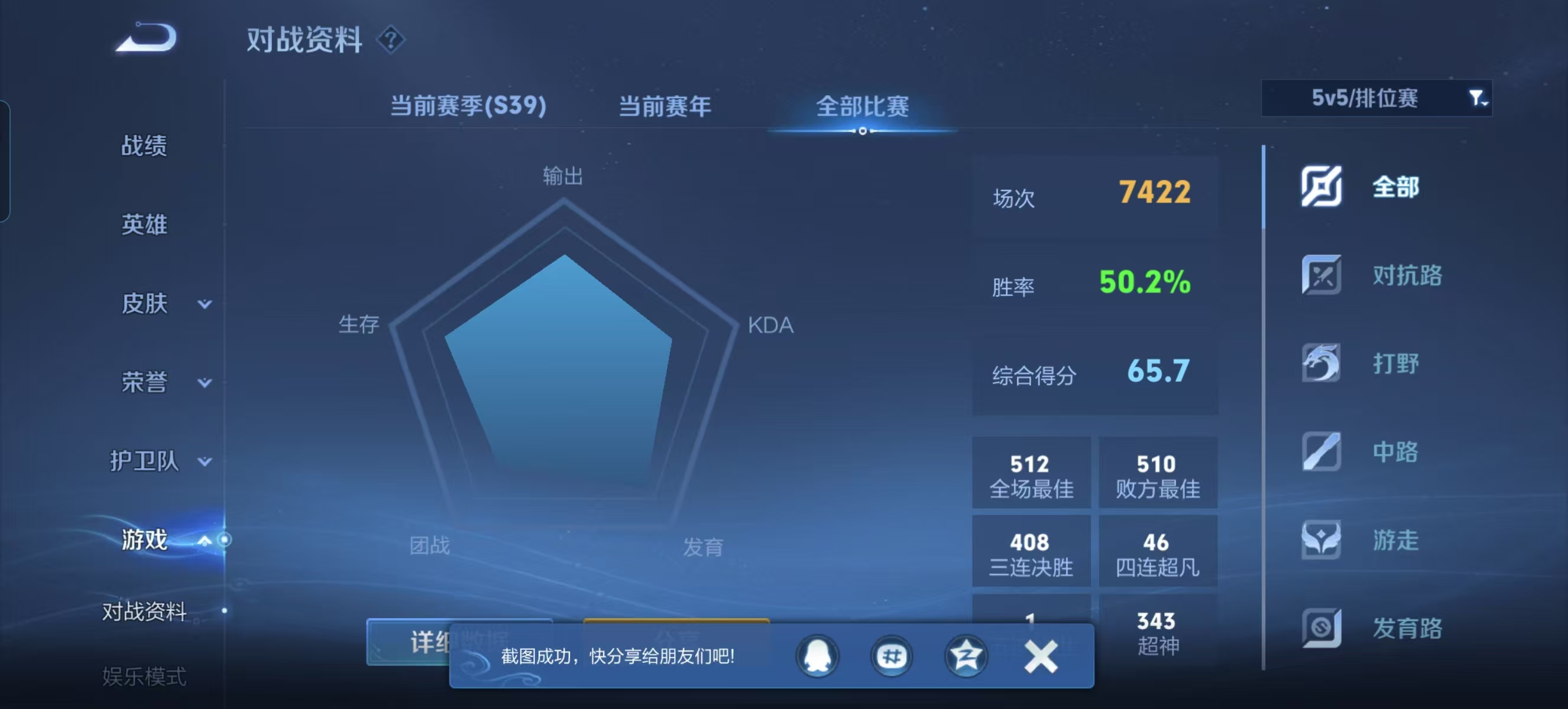 WZQM3189105王者荣耀账号详情图10 WZQM3189105王者荣耀账号详情图10