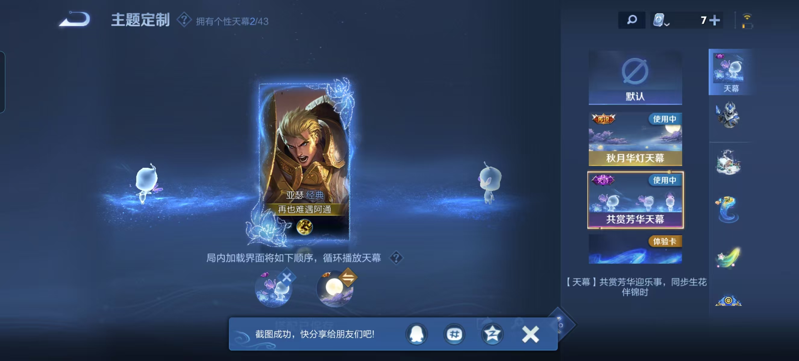 WZQM3189105王者荣耀账号详情图7 WZQM3189105王者荣耀账号详情图7