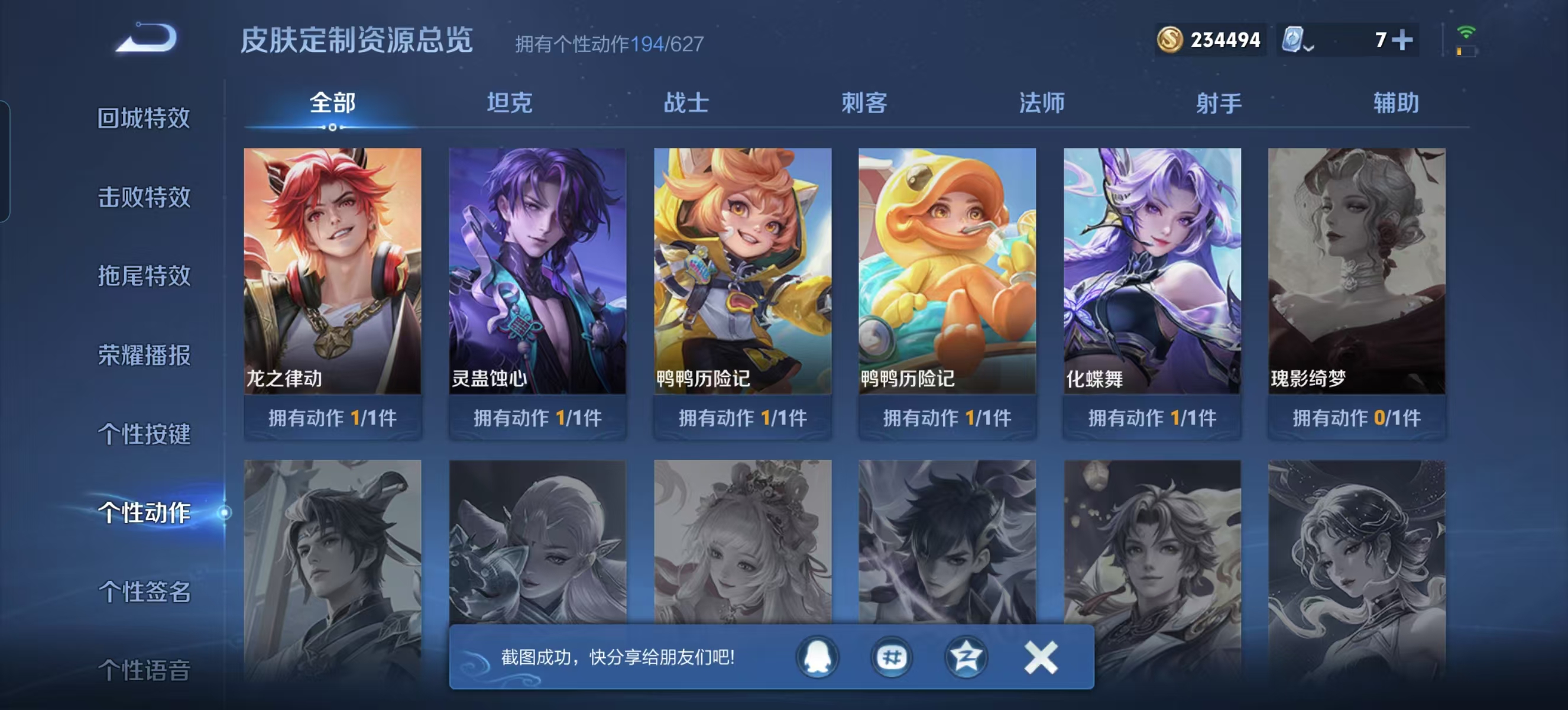 WZQM3189105王者荣耀账号详情图12 WZQM3189105王者荣耀账号详情图12