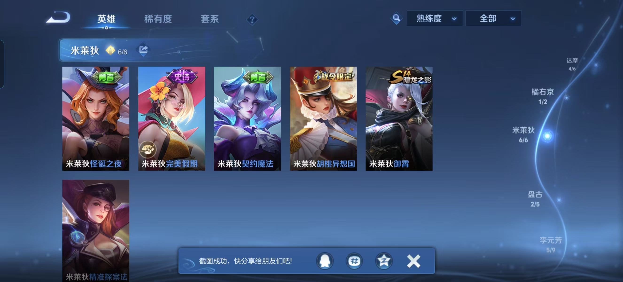WZQM3189105王者荣耀账号详情图15 WZQM3189105王者荣耀账号详情图15