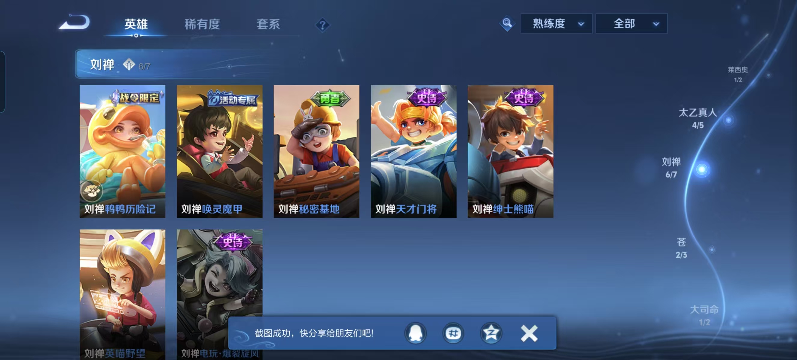 WZQM3189105王者荣耀账号详情图16 WZQM3189105王者荣耀账号详情图16