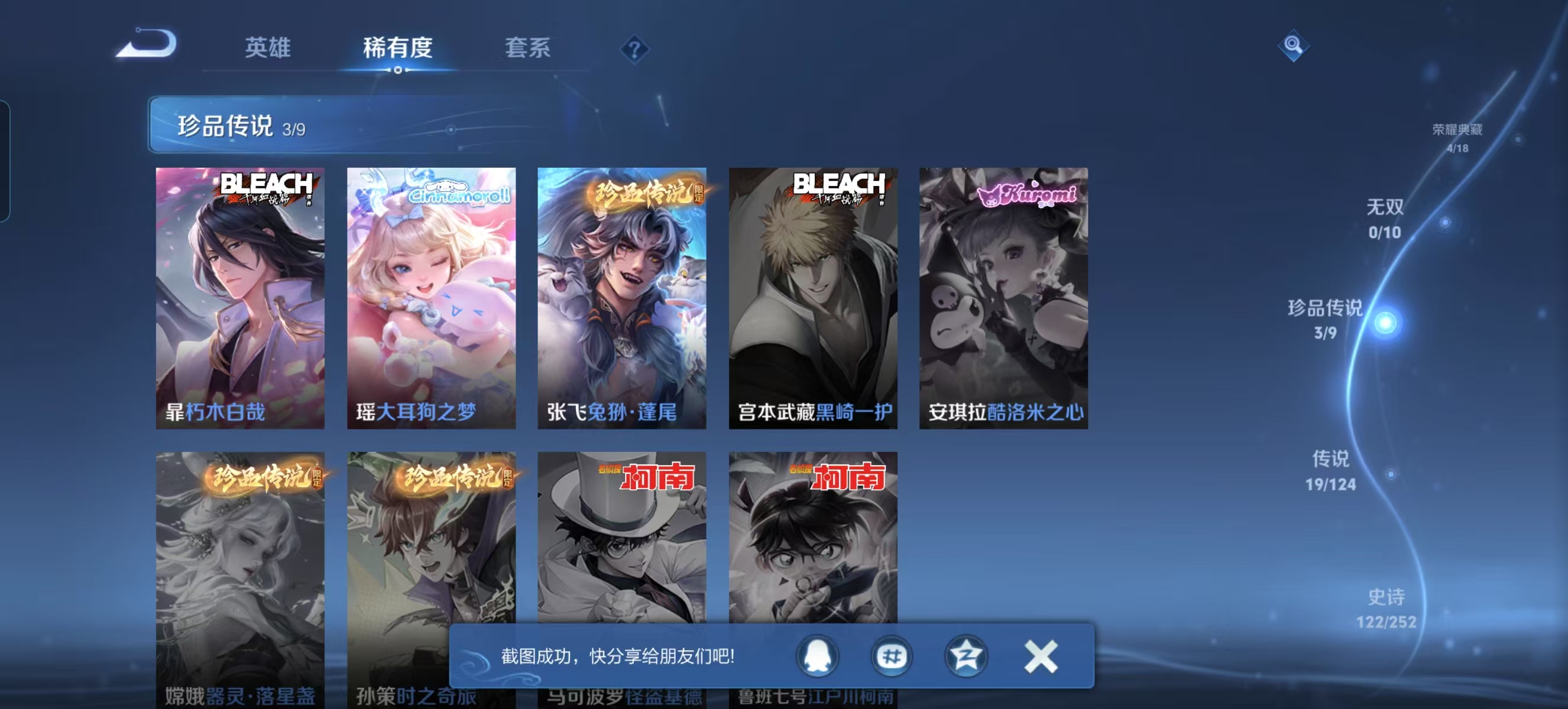 WZQM3189105王者荣耀账号详情图23 WZQM3189105王者荣耀账号详情图23