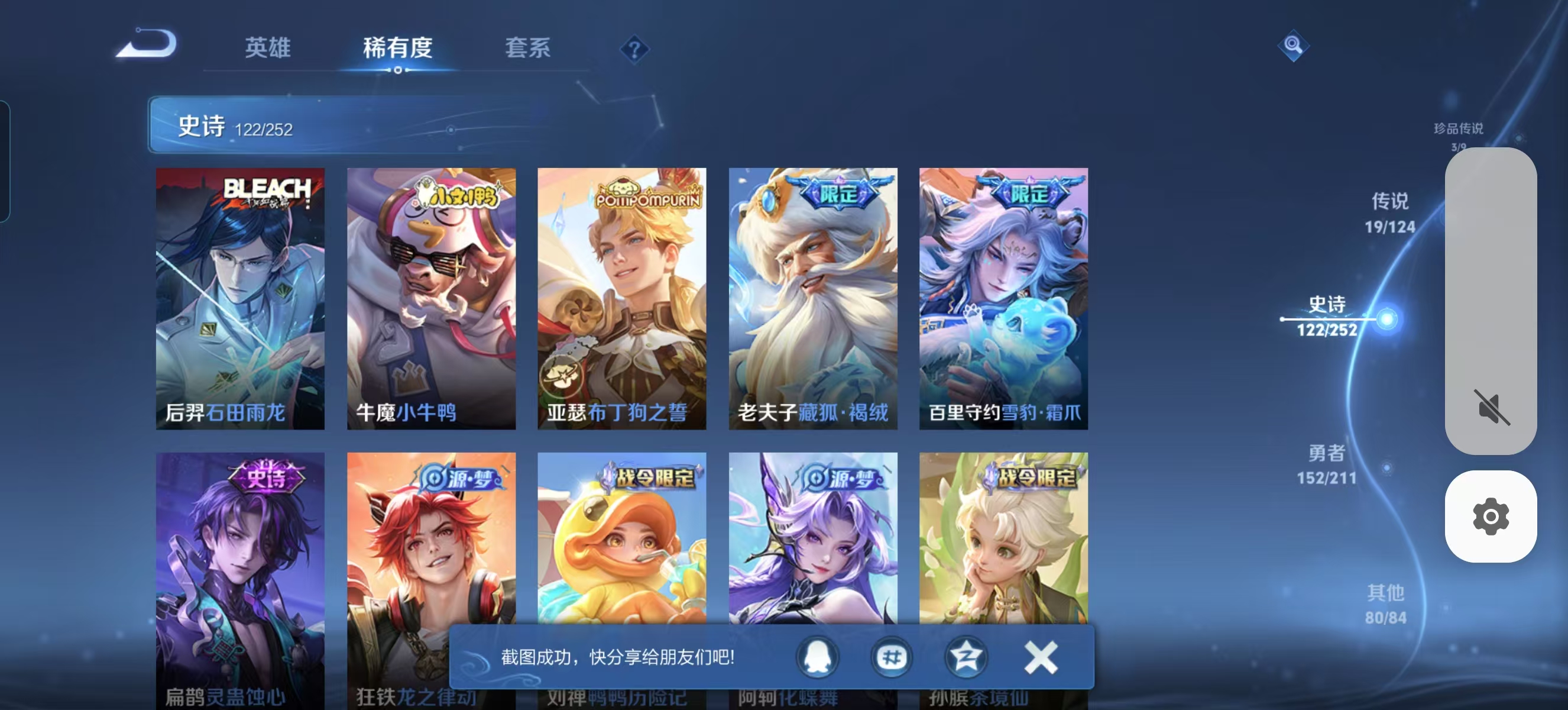 WZQM3189105王者荣耀账号详情图24 WZQM3189105王者荣耀账号详情图24