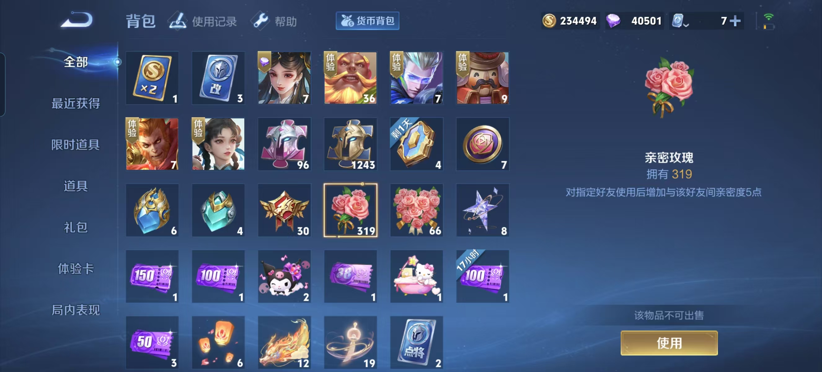 WZQM3189105王者荣耀账号详情图28 WZQM3189105王者荣耀账号详情图28