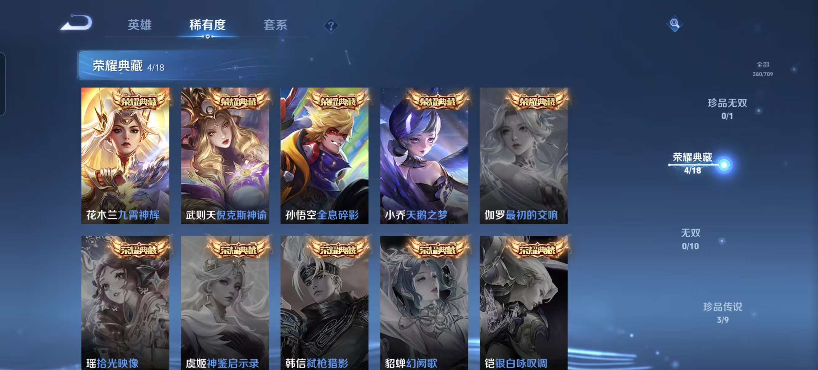 WZQM3189105王者荣耀账号详情图27 WZQM3189105王者荣耀账号详情图27