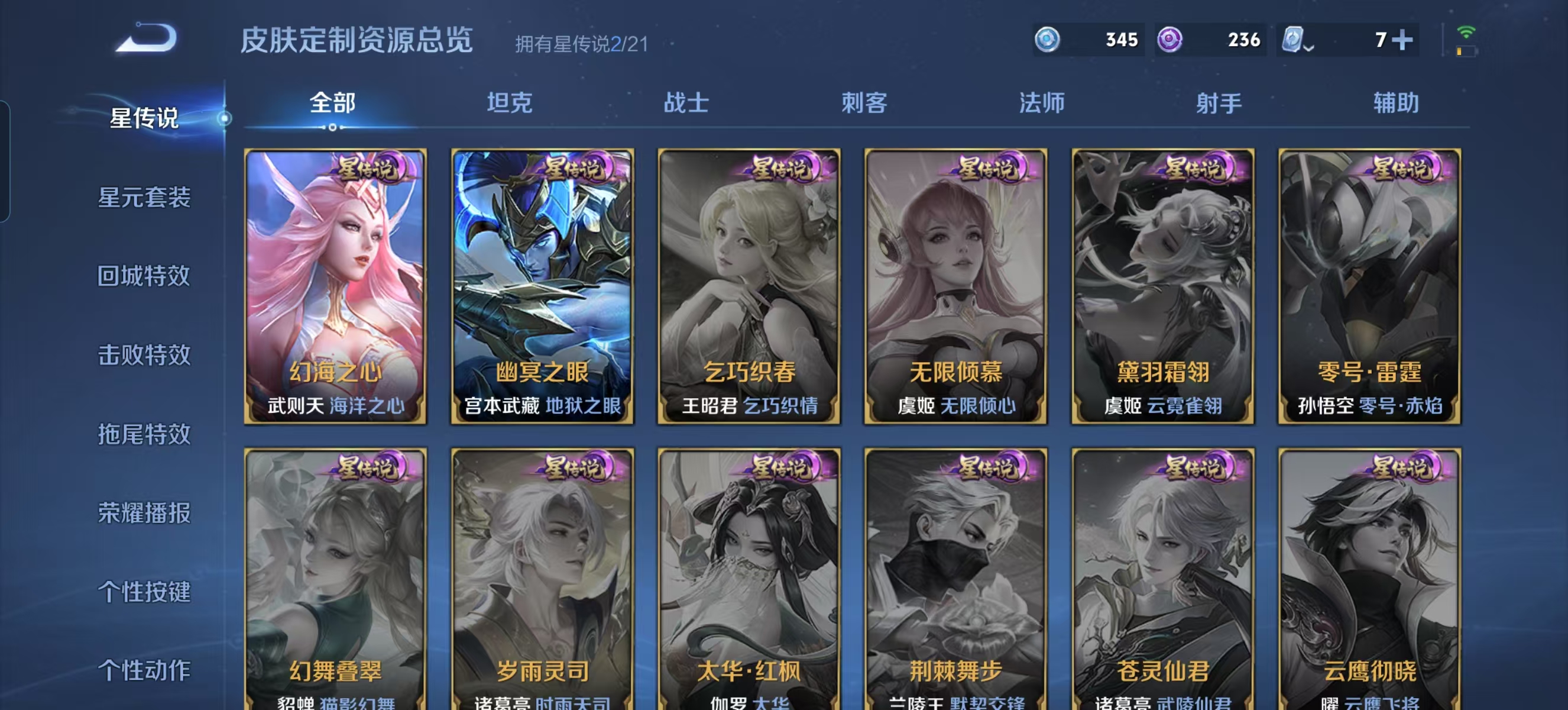 WZQM3189105王者荣耀账号详情图6 WZQM3189105王者荣耀账号详情图6
