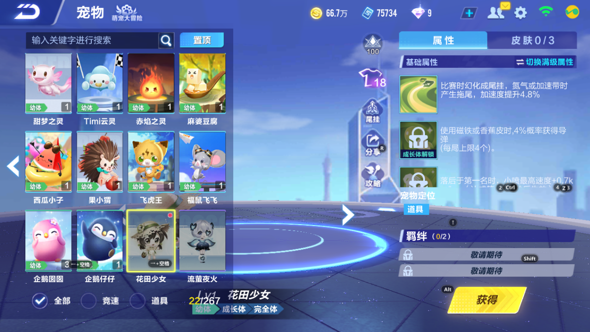 FCSCMW34079QQ飞车手游账号详情图5