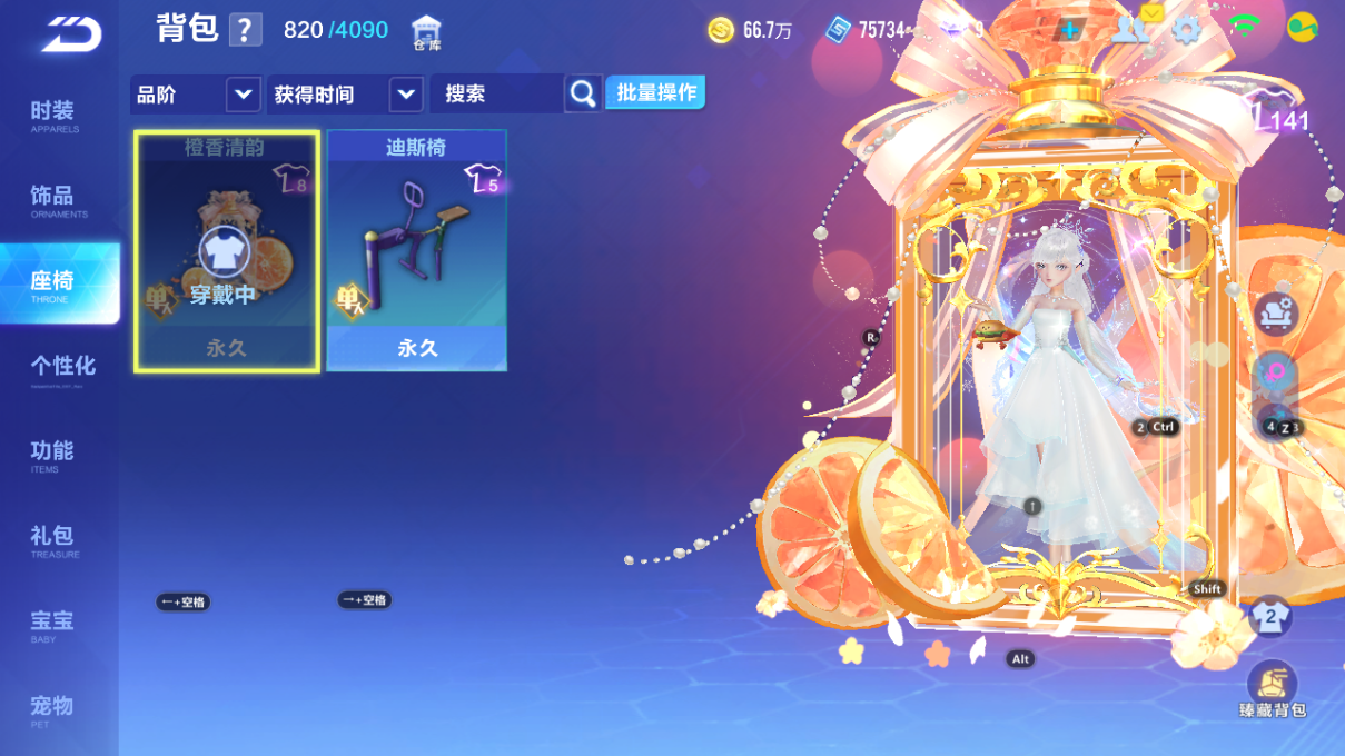 FCSCMW34079QQ飞车手游账号详情图9