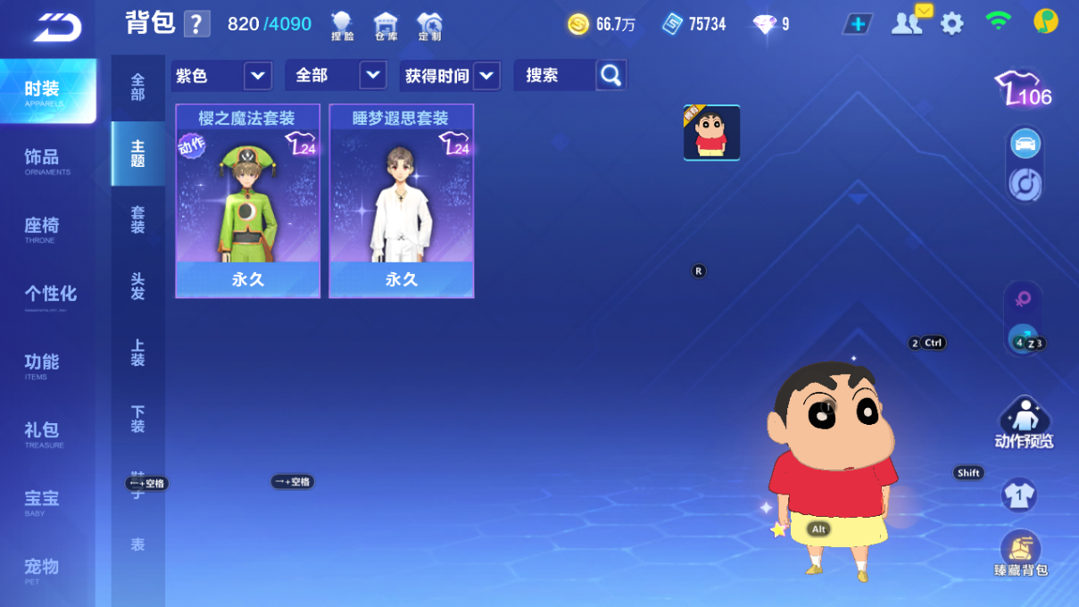 FCSCMW34079QQ飞车手游账号详情图3
