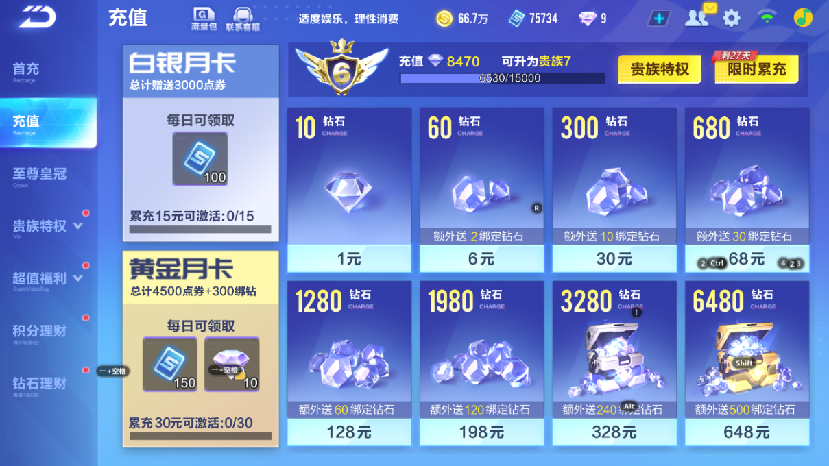 FCSCMW34079QQ飞车手游账号详情图4