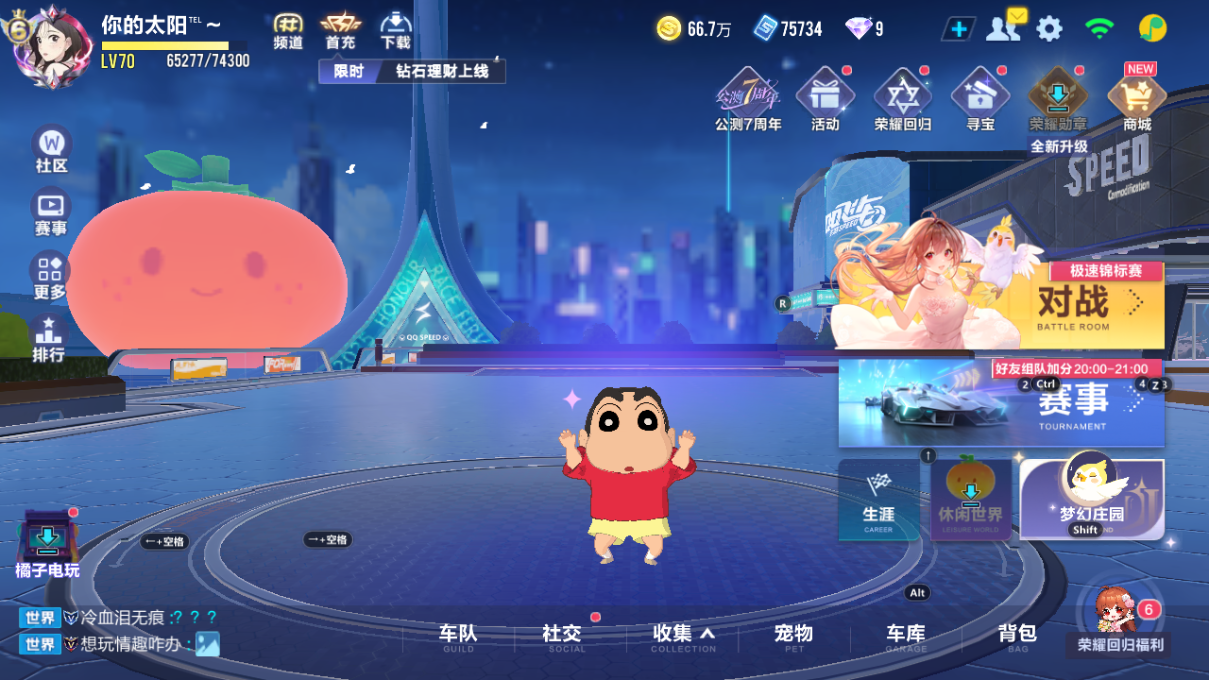 FCSCMW34079QQ飞车手游账号详情图6