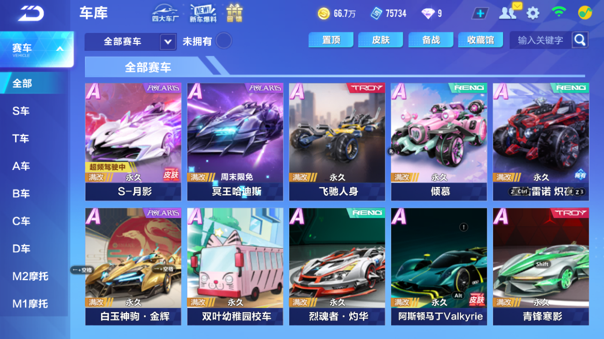 FCSCMW34079QQ飞车手游账号详情图7