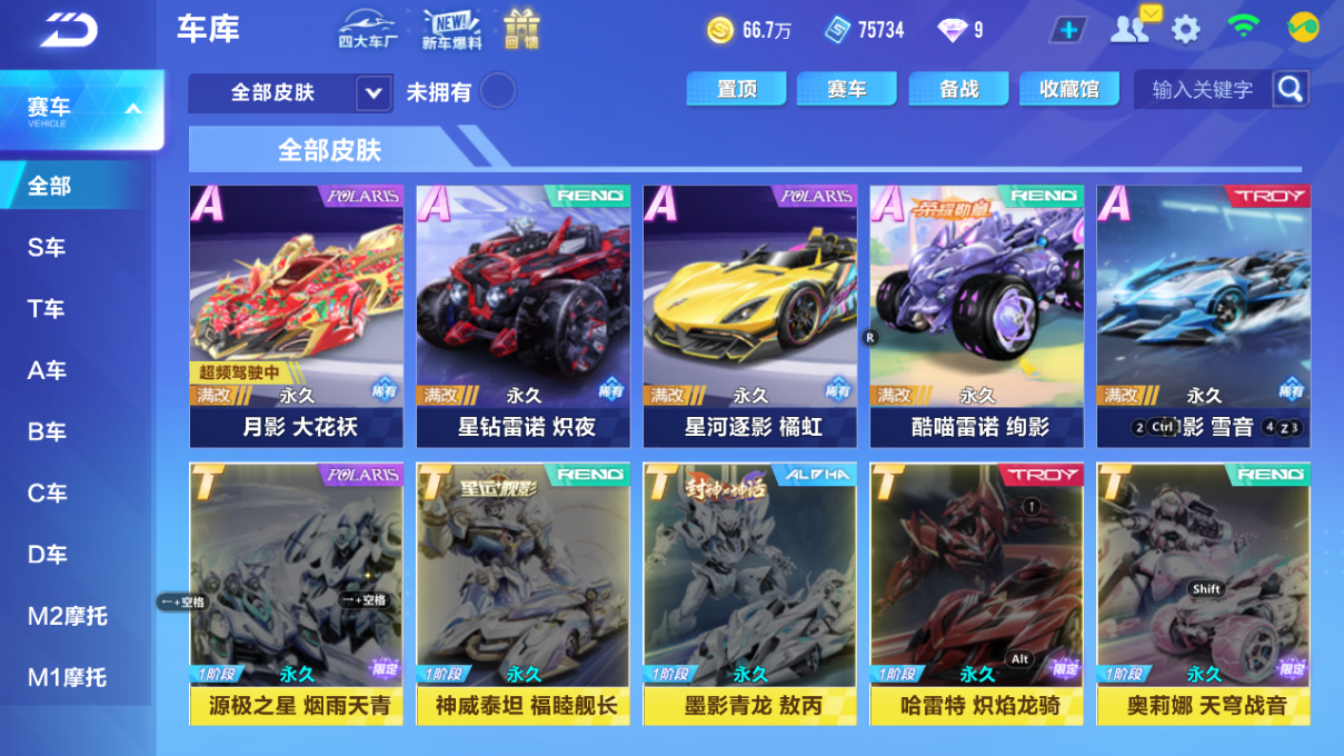 FCSCMW34079QQ飞车手游账号详情图14