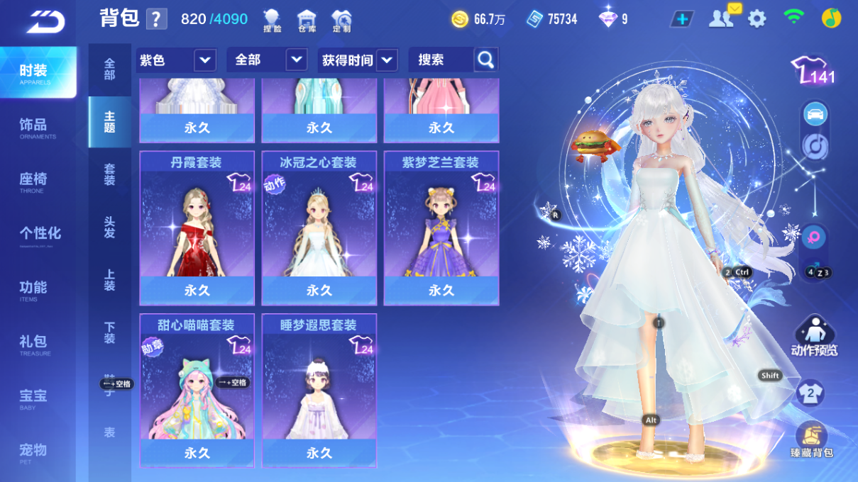 FCSCMW34079QQ飞车手游账号详情图11