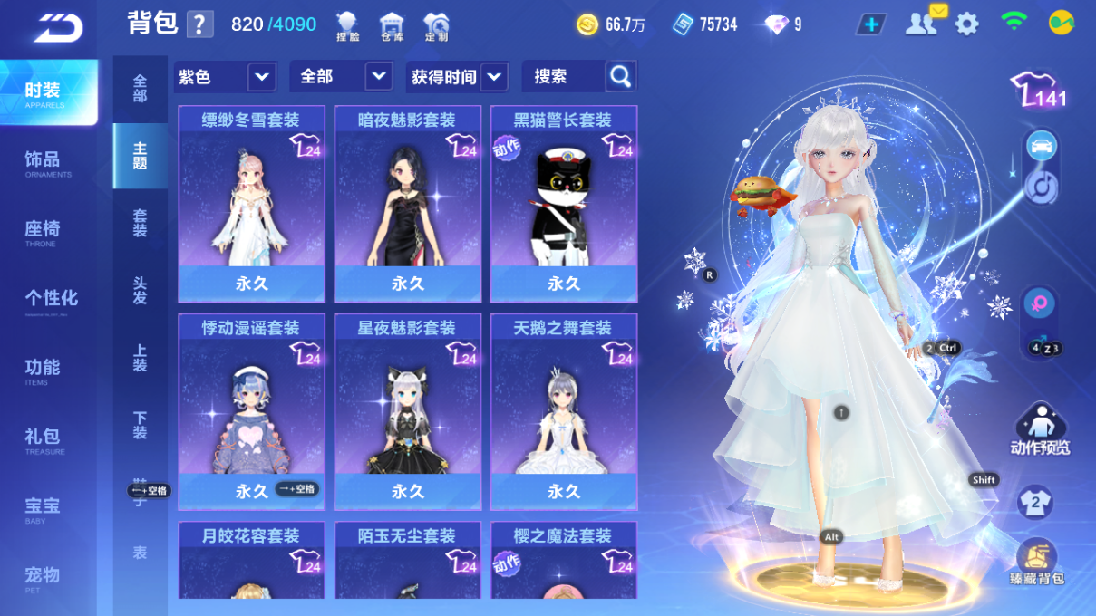 FCSCMW34079QQ飞车手游账号详情图15