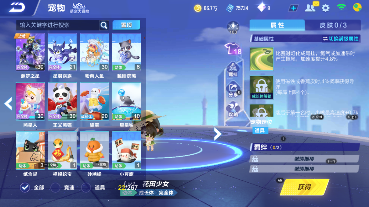 FCSCMW34079QQ飞车手游账号详情图12