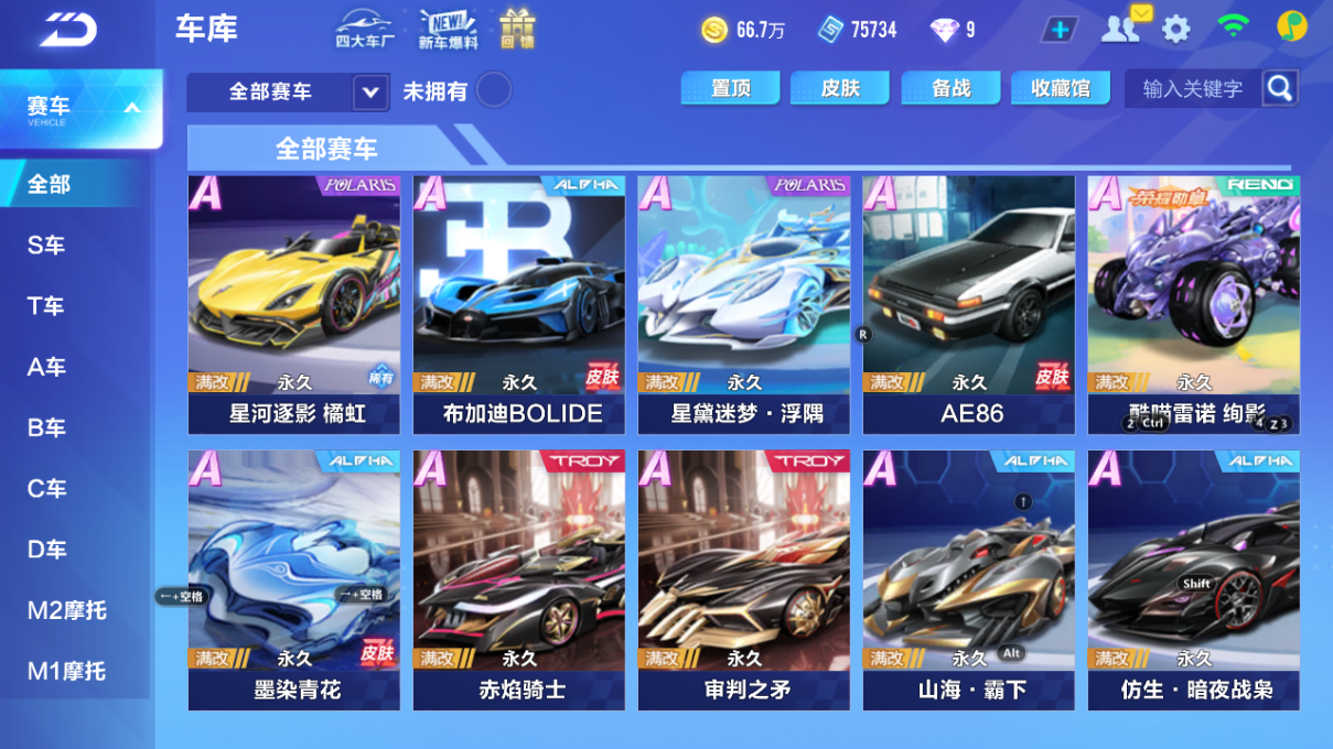 FCSCMW34079QQ飞车手游账号详情图13