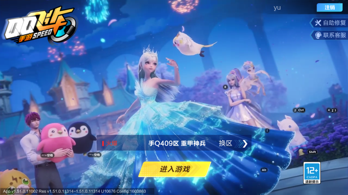 FCSCMW34079QQ飞车手游账号详情图10