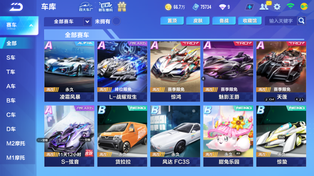 FCSCMW34079QQ飞车手游账号详情图16