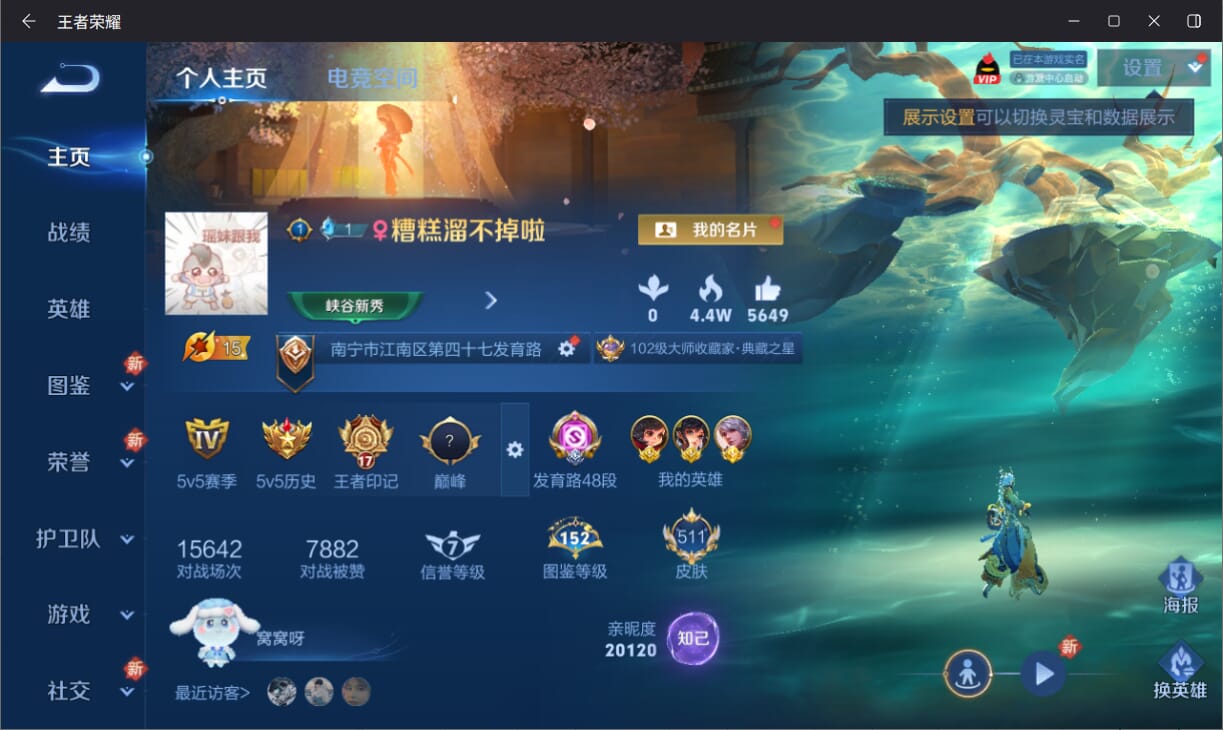 王者荣耀账号苹果QQ可二次/营地号218418914/英雄125/皮肤511