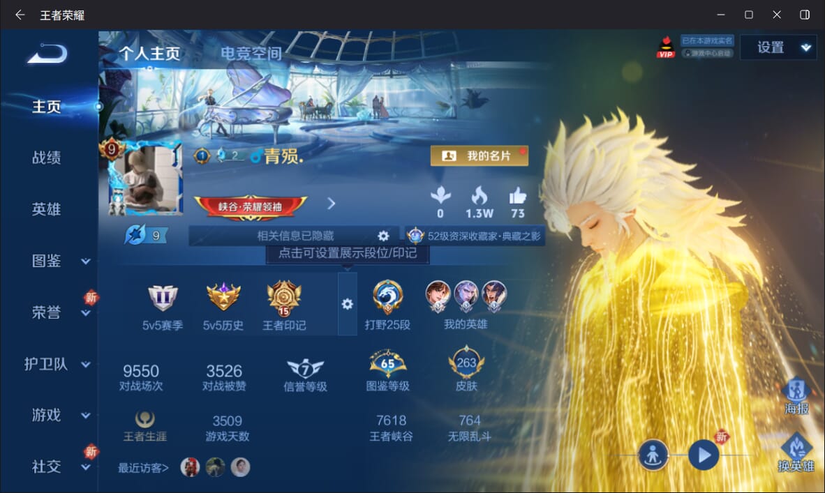 王者荣耀账号安卓QQ可二次/营地号331797624/英雄125/皮肤263