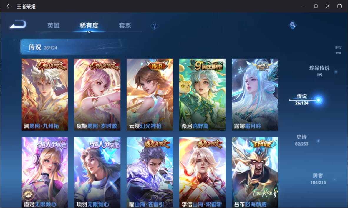 WZQM3188412王者荣耀账号详情图9 WZQM3188412王者荣耀账号详情图9
