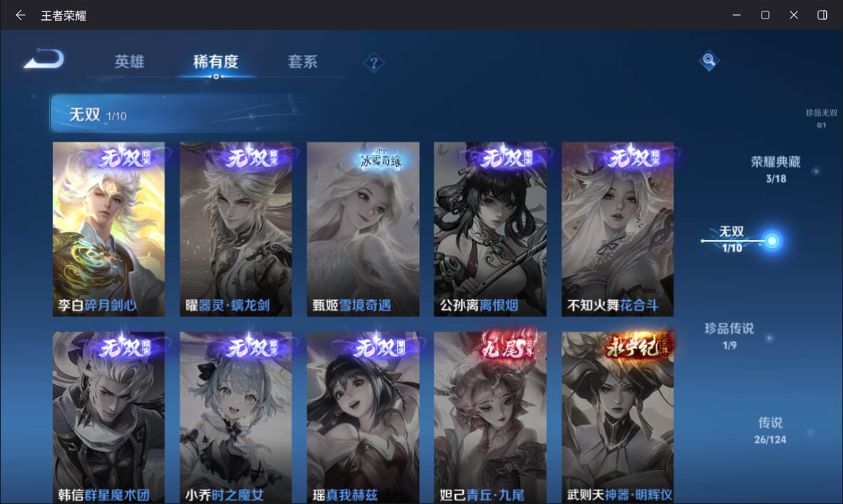 WZQM3188412王者荣耀账号详情图6 WZQM3188412王者荣耀账号详情图6