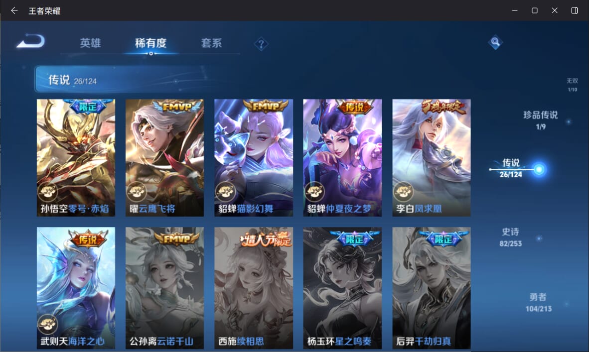 WZQM3188412王者荣耀账号详情图11 WZQM3188412王者荣耀账号详情图11