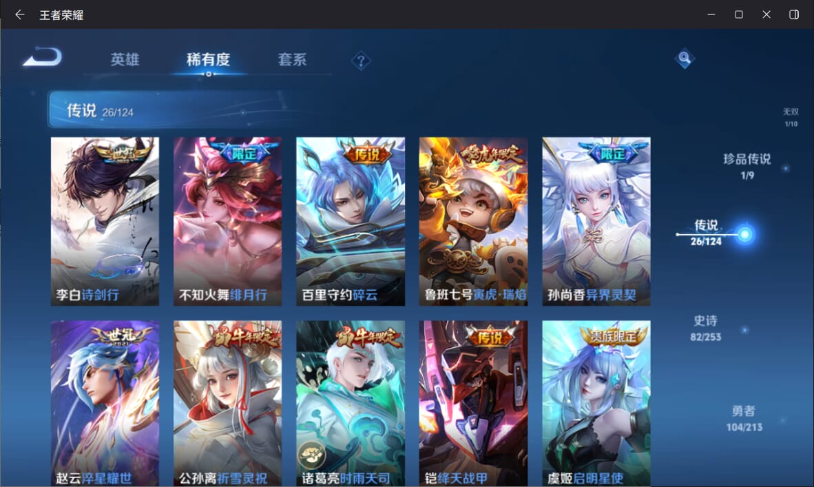 WZQM3188412王者荣耀账号详情图8 WZQM3188412王者荣耀账号详情图8