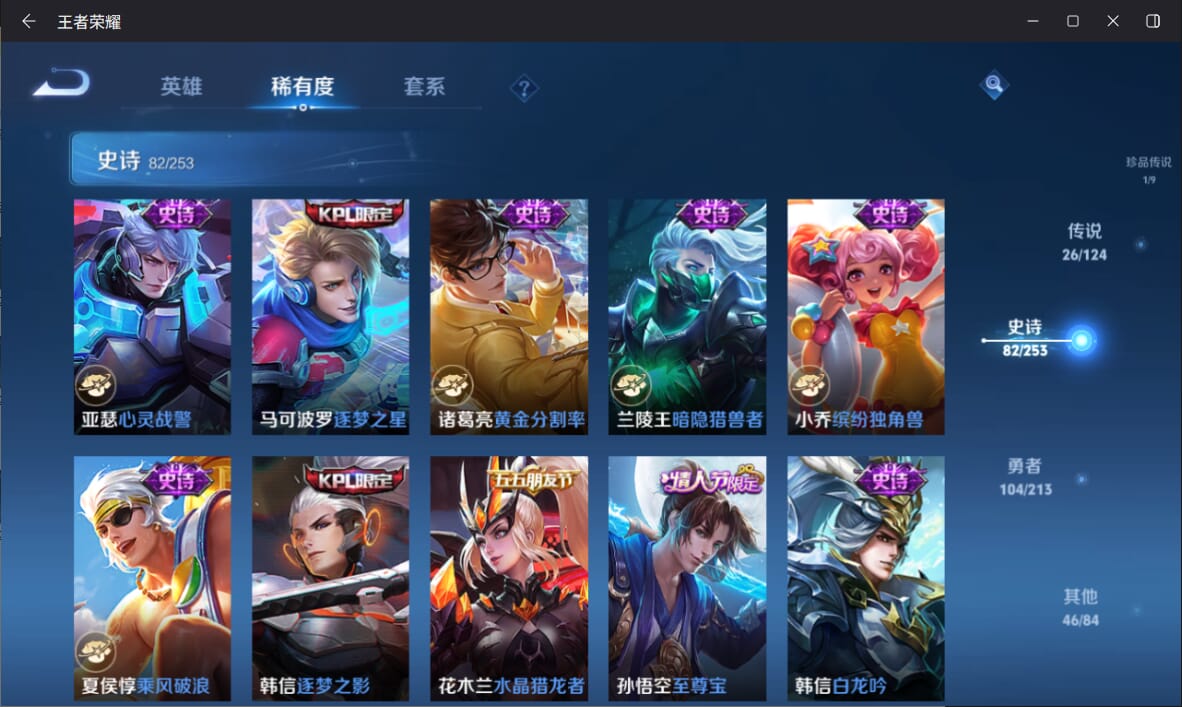 WZQM3188412王者荣耀账号详情图16 WZQM3188412王者荣耀账号详情图16