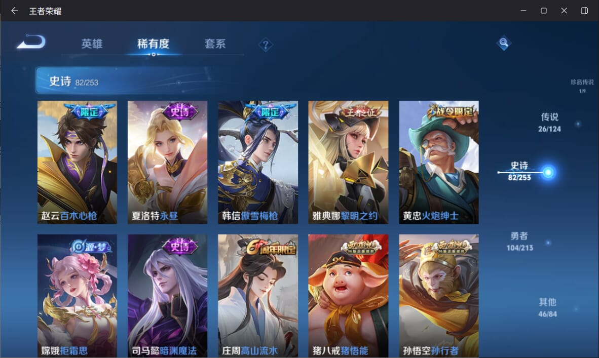 WZQM3188412王者荣耀账号详情图13 WZQM3188412王者荣耀账号详情图13