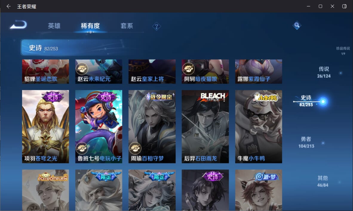 WZQM3188412王者荣耀账号详情图15 WZQM3188412王者荣耀账号详情图15