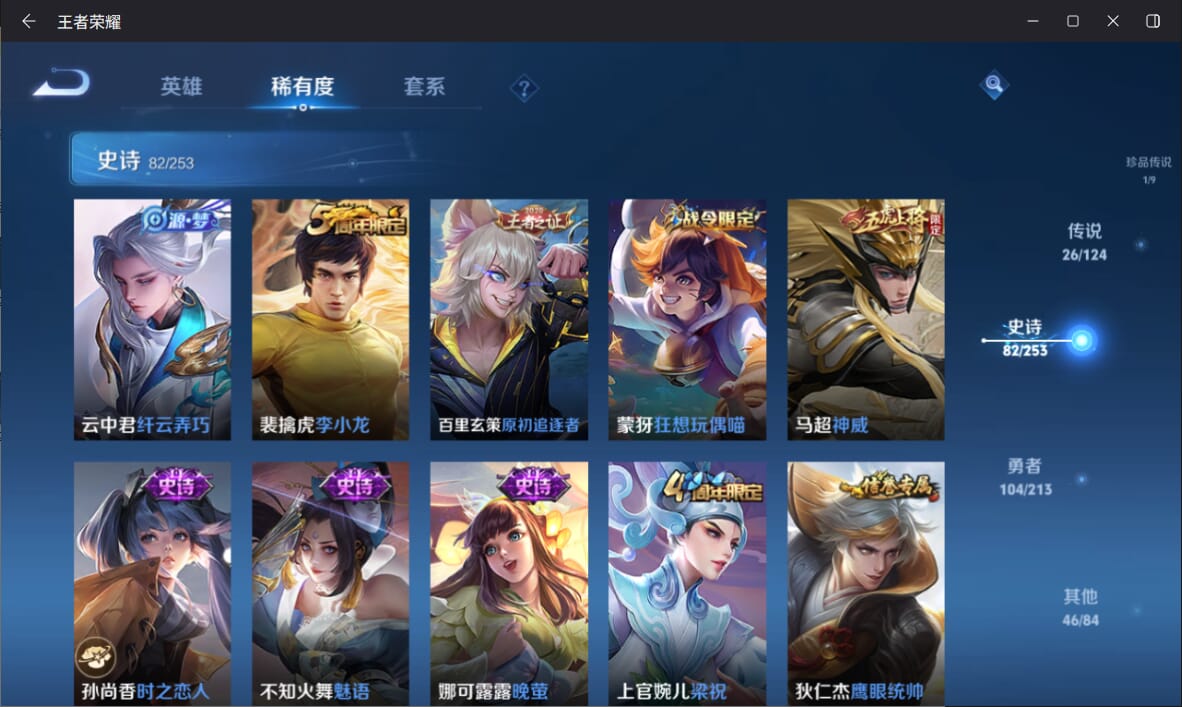 WZQM3188412王者荣耀账号详情图20 WZQM3188412王者荣耀账号详情图20