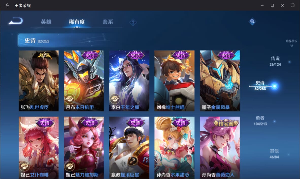 WZQM3188412王者荣耀账号详情图17 WZQM3188412王者荣耀账号详情图17