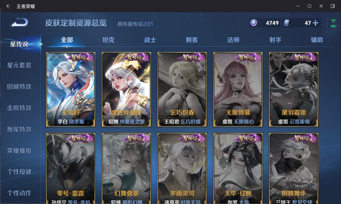 WZQM3188412王者荣耀账号详情图18 WZQM3188412王者荣耀账号详情图18