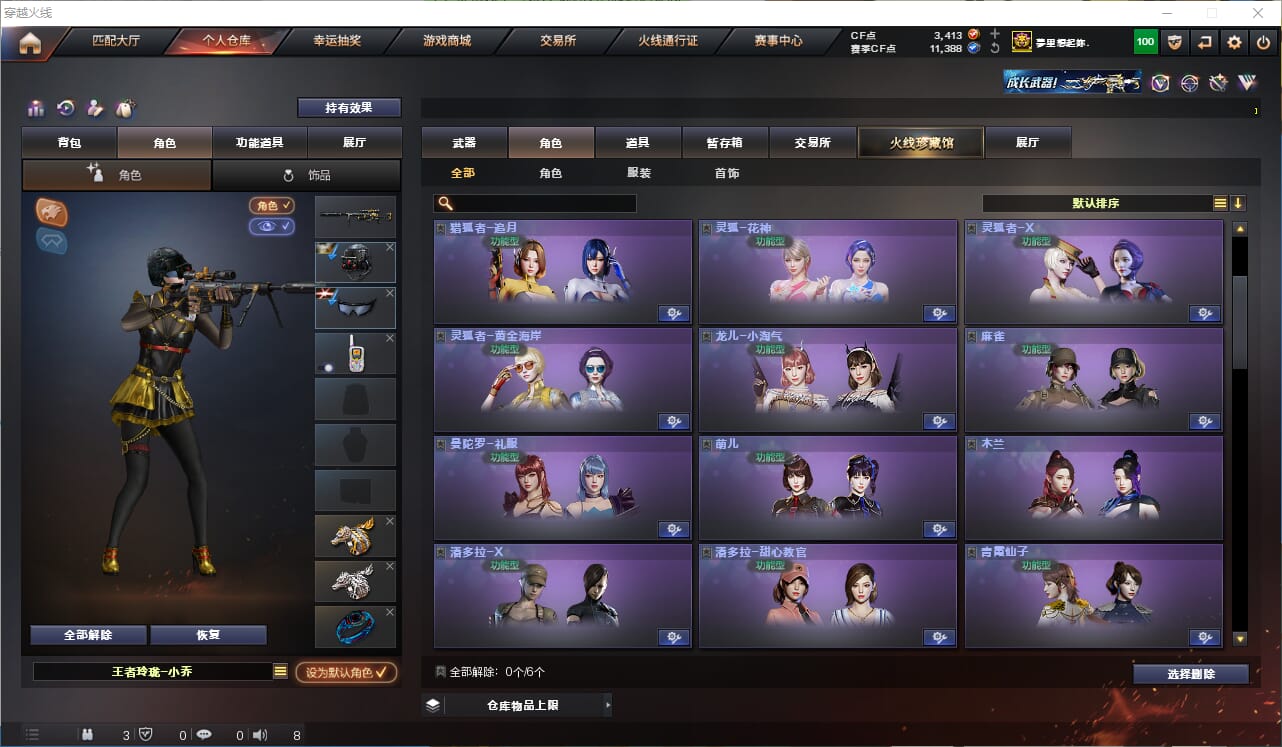 CFQM318877穿越火线账号详情图16 CFQM318877穿越火线账号详情图16