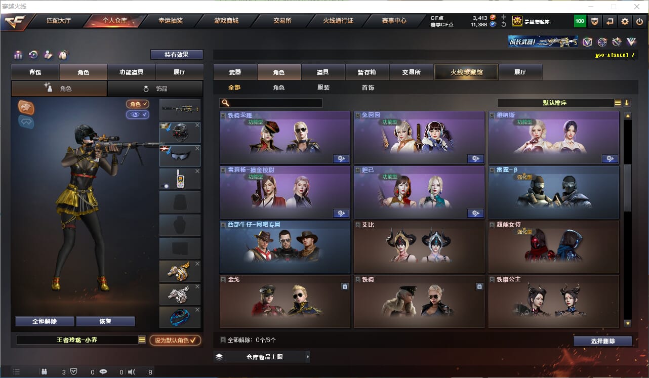 CFQM318877穿越火线账号详情图14 CFQM318877穿越火线账号详情图14