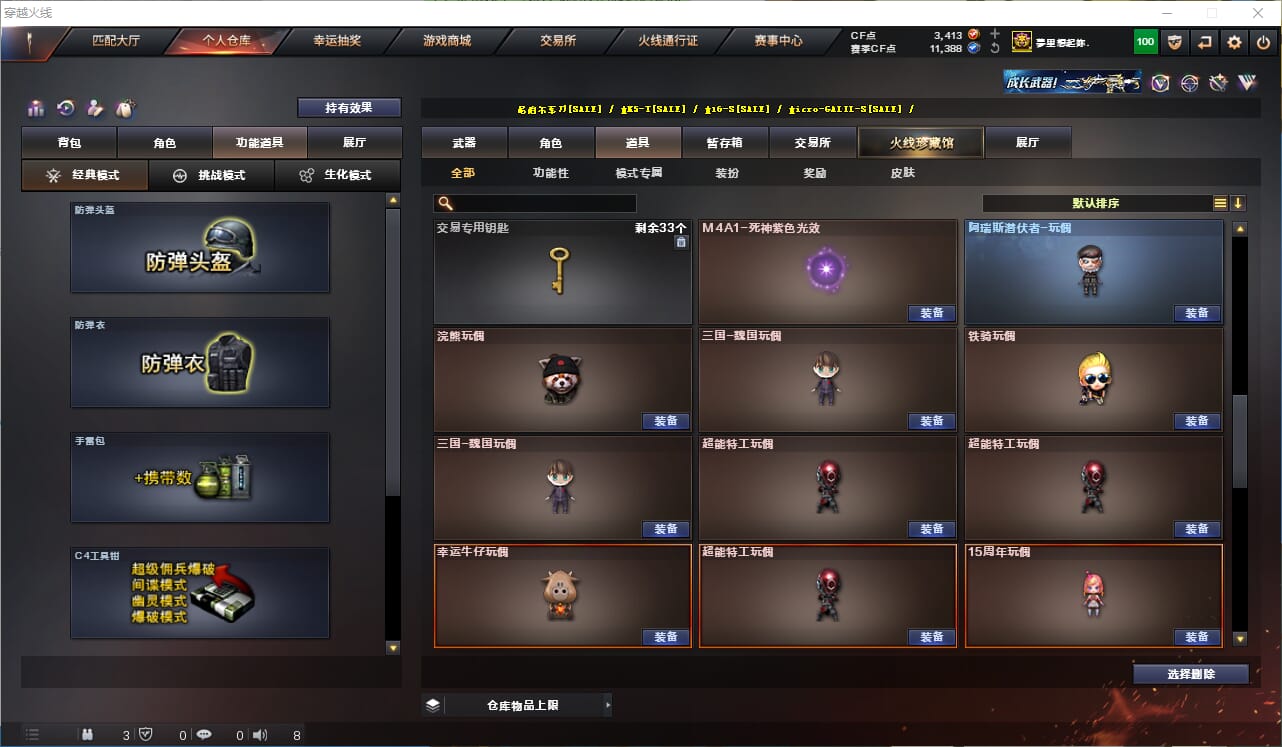 CFQM318877穿越火线账号详情图27 CFQM318877穿越火线账号详情图27