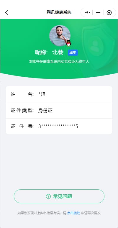 CFQM318877穿越火线账号详情图34 CFQM318877穿越火线账号详情图34