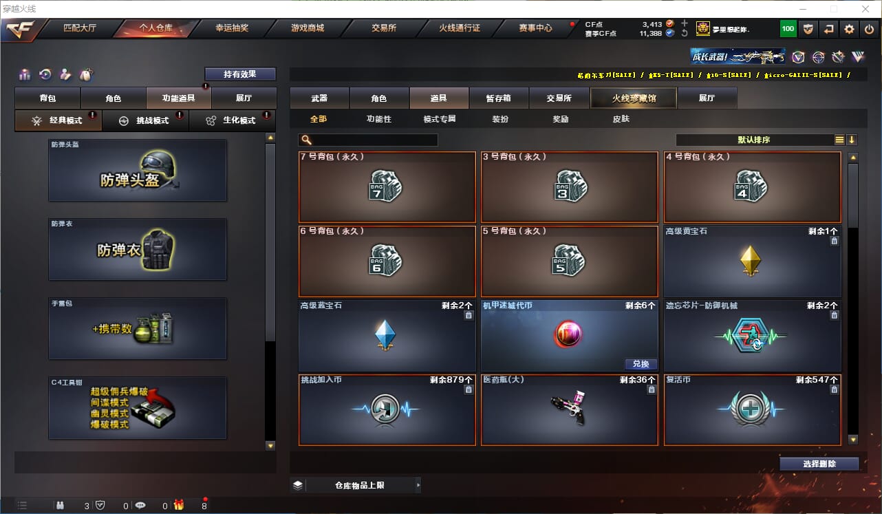 CFQM318877穿越火线账号详情图26 CFQM318877穿越火线账号详情图26