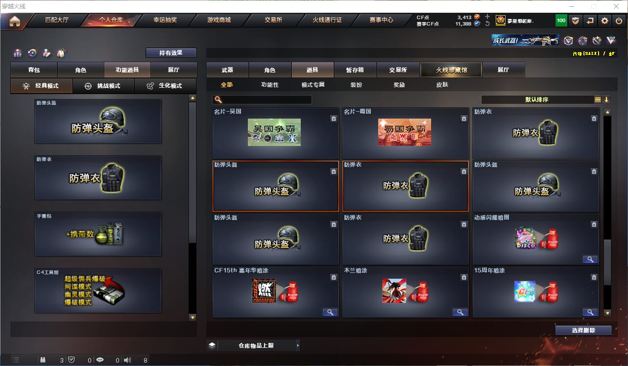 CFQM318877穿越火线账号详情图28 CFQM318877穿越火线账号详情图28