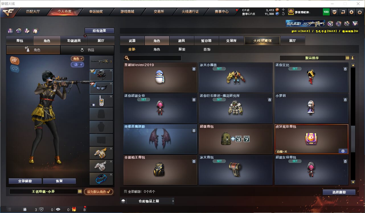 CFQM318877穿越火线账号详情图19 CFQM318877穿越火线账号详情图19