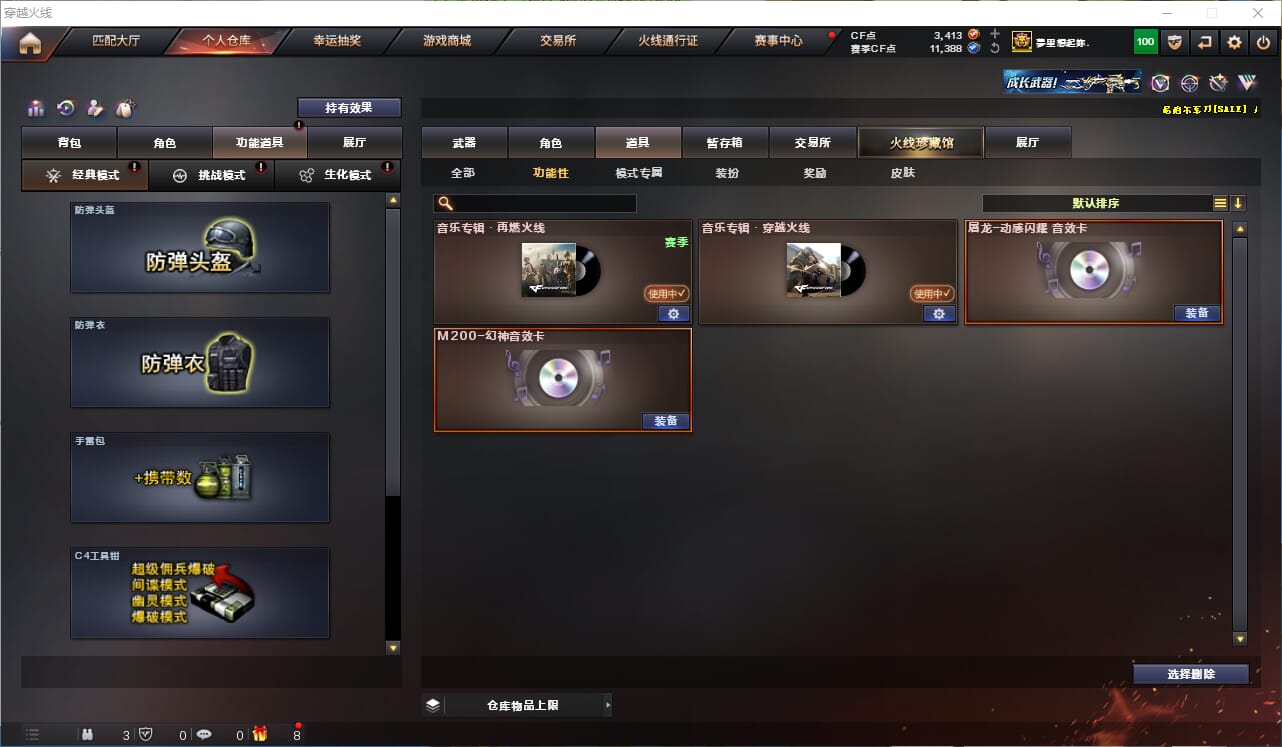 CFQM318877穿越火线账号详情图23 CFQM318877穿越火线账号详情图23