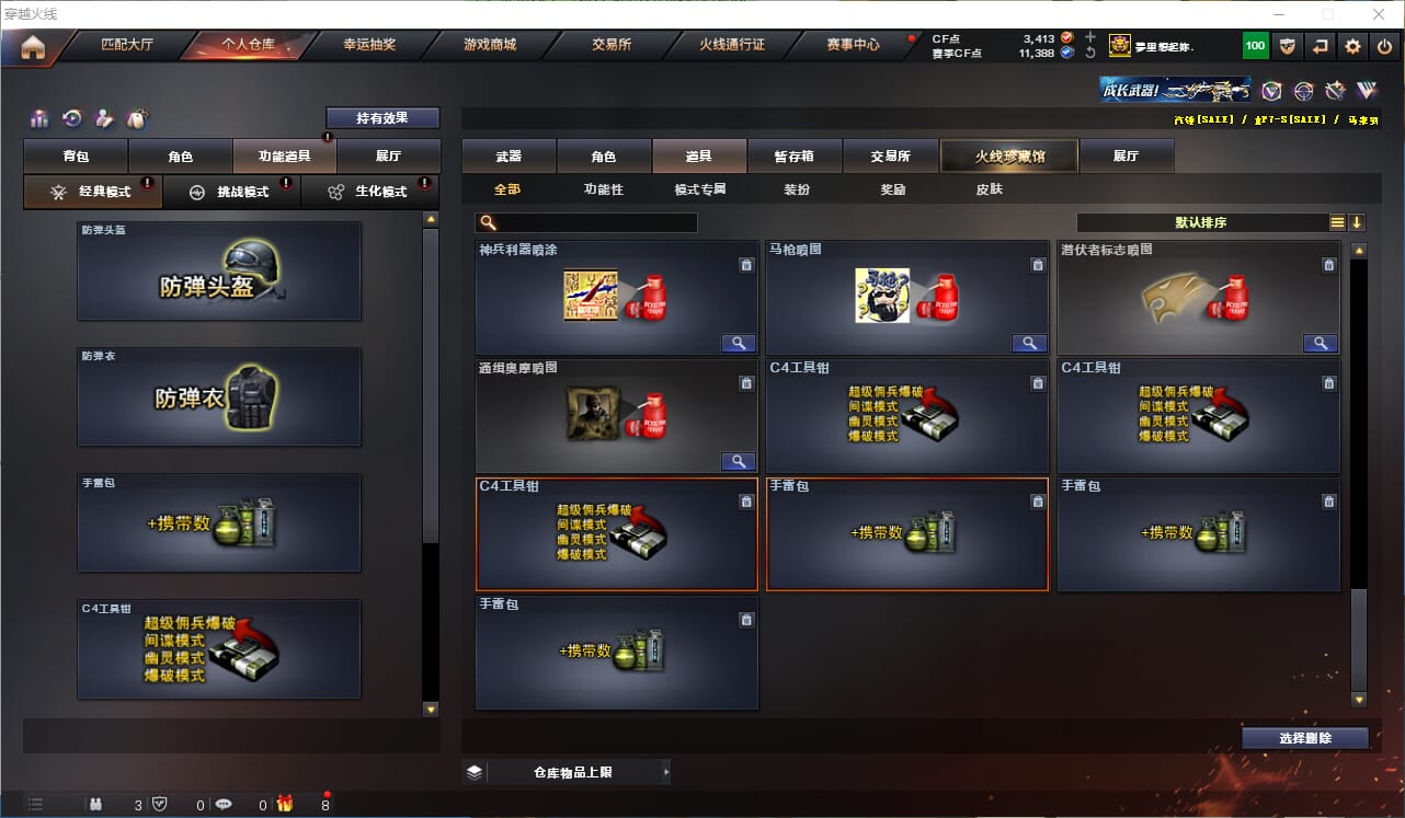 CFQM318877穿越火线账号详情图29 CFQM318877穿越火线账号详情图29