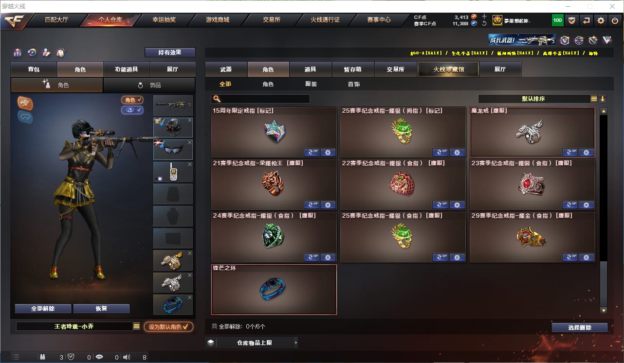 CFQM318877穿越火线账号详情图21 CFQM318877穿越火线账号详情图21